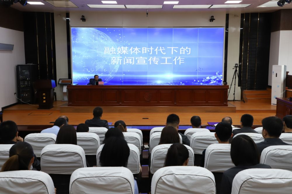 通渭县法院召开信息宣传工作培训座谈会